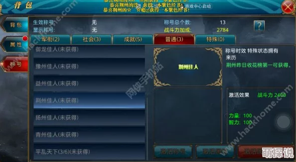 御龙在天手游：青州佳人称号最新热门获取攻略一览