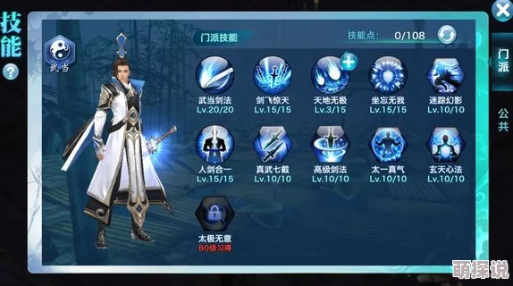 2024热门武当剑手游心法系统深度解析与最新玩法一览