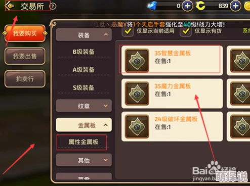 龙之谷手游：最新热门纹章鉴定攻略，解锁第三属性秘籍