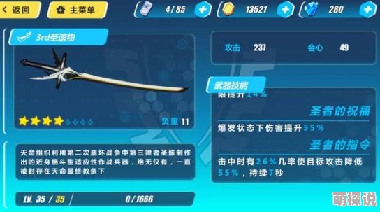 崩坏3最新热门武器揭秘：X-01青眼巨蟒深度解析与评测