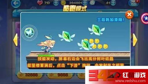 天天酷跑：风语精灵VS貂蝉，热门角色入手价值深度对比分析