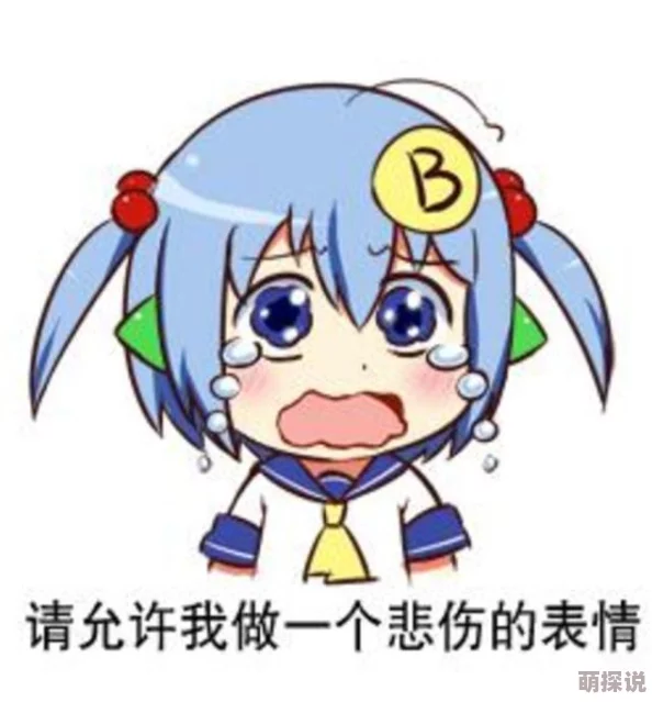 太大了阿 受不了为何这句表达如此流行因为它可以用于各种不同的语境 太大了阿 受不了为何这句表达如此流行因为它可以用于各种不同的语境