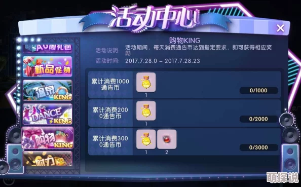 劲舞团手游2024最新热门服装购买方法与流程一览 劲舞团手游2024最新热门服装购买方法与流程一览