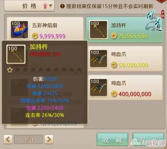 问道手游热门攻略:80级女衣蛟皮袄最新获得方法详解 问道手游热门攻略:80级女衣蛟皮袄最新获得方法详解