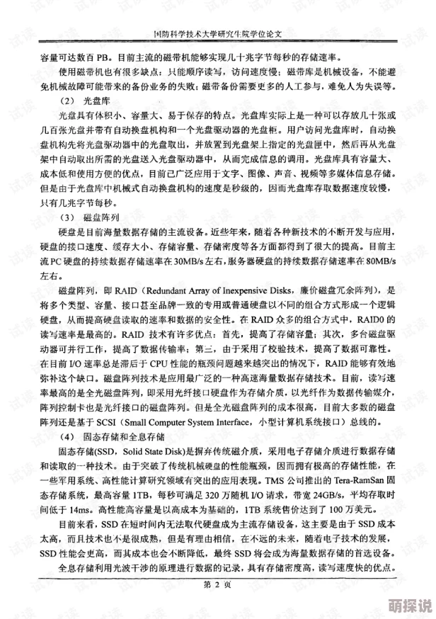 一二三区为什么备受青睐海量内容极速体验让人欲罢不能 一二三区为什么备受青睐海量内容极速体验让人欲罢不能