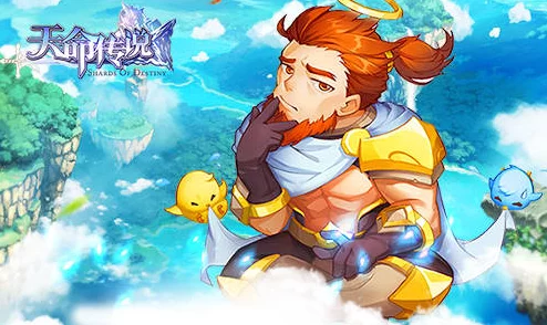 多元搭配挑战极限,天命传说新热潮:独特天命系统烧脑升级来袭! 多元搭配挑战极限,天命传说新热潮:独特天命系统烧脑升级来袭!