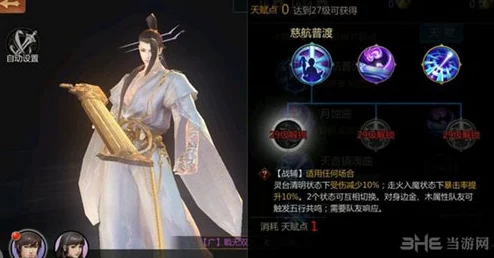 剑侠世界手游:峨眉大招慈航普渡技能深度解析与实战运用 剑侠世界手游:峨眉大招慈航普渡技能深度解析与实战运用