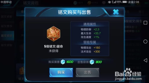 王者荣耀2024热门锤女钟无艳出装及铭文搭配详解 王者荣耀2024热门锤女钟无艳出装及铭文搭配详解