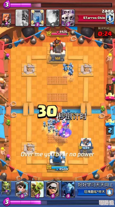 皇室战争:2024热门野蛮人精锐+小闪应对全攻略 皇室战争:2024热门野蛮人精锐+小闪应对全攻略