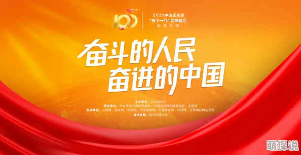 人人爽爽人人为何备受欢迎因为它寓意吉祥充满正能量能够引起人们的情感共鸣