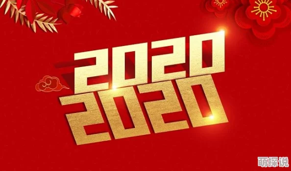 人人爽爽人人为何备受欢迎因为它寓意吉祥充满正能量能够引起人们的情感共鸣