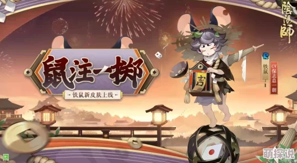 2024热门!阴阳师高效开寮BUFF铁鼠阵容速刷红叶副本赚金币教程 2024热门!阴阳师高效开寮BUFF铁鼠阵容速刷红叶副本赚金币教程