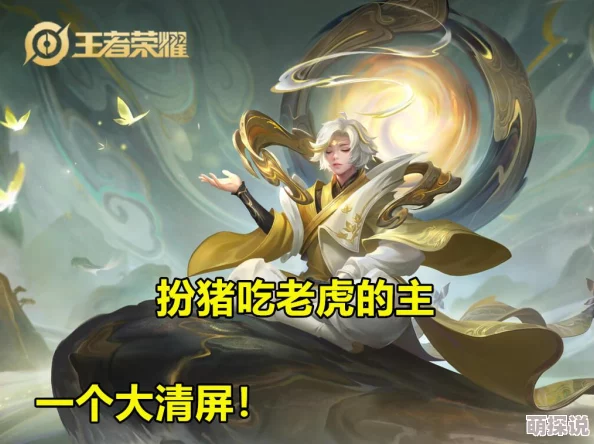 王者荣耀新版老夫子背景故事深度更新全解析 王者荣耀新版老夫子背景故事深度更新全解析