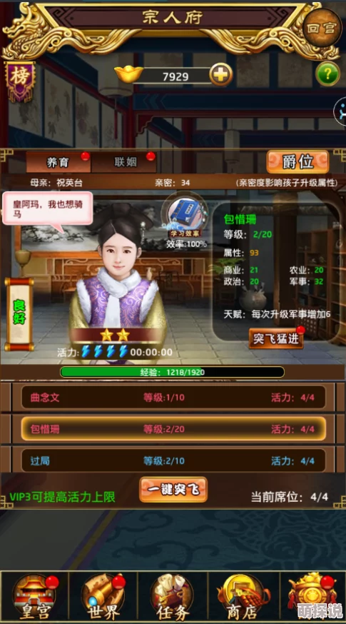 极品皇帝国力飙升秘籍:最新热门进阶攻略与提升策略 极品皇帝国力飙升秘籍:最新热门进阶攻略与提升策略