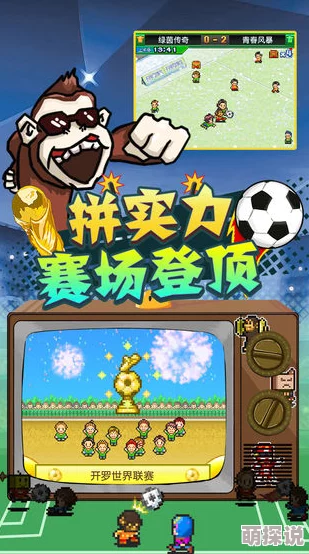 冠军足球物语2角色特训全攻略：高效利用灯泡资源技巧