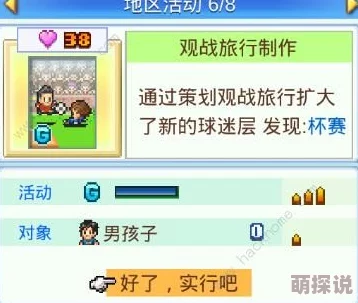 冠军足球物语2角色特训全攻略：高效利用灯泡资源技巧