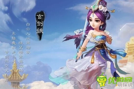 大话西游热血版：仙族玄剑娥职业强度与技能全解析