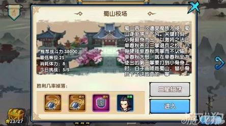 花千骨手游副本勾魂锁灵困难打法及高战匹配推荐