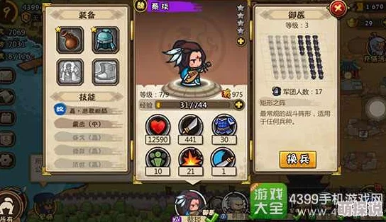 小小军团合战三国:深度剖析司马师名将属性,最新热门策略解析 小小军团合战三国:深度剖析司马师名将属性,最新热门策略解析