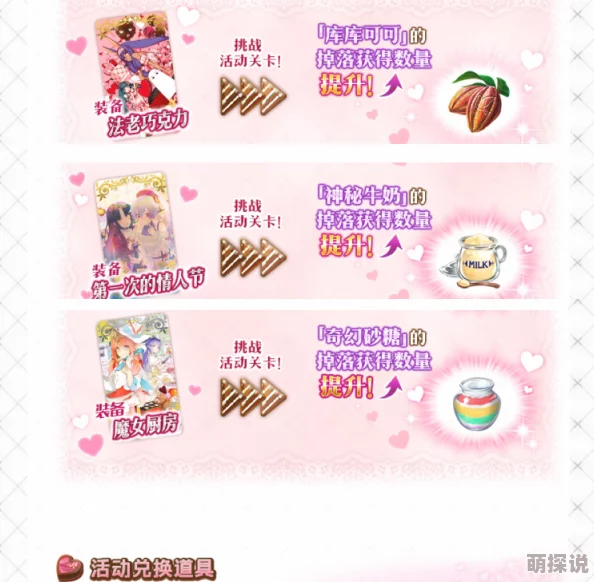 命运冠位指定FGO国服情人节：高效获取英灵巧克力攻略