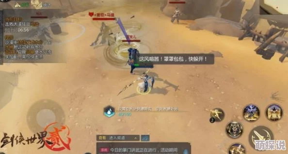 剑侠世界手游：衡道书老一通关必备技巧与最新攻略解析