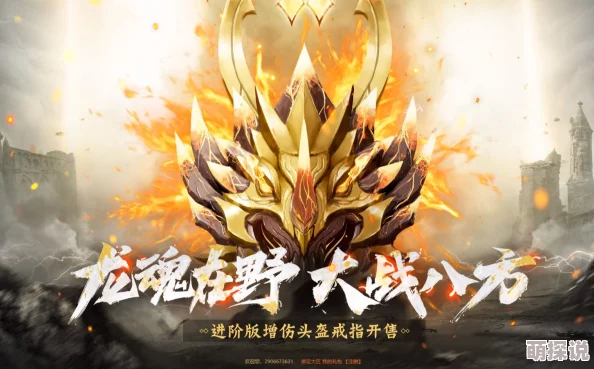 挑战终极BOSS,赢取珍稀永久龙爪龙蛋,热门新游激战正酣! 挑战终极BOSS,赢取珍稀永久龙爪龙蛋,热门新游激战正酣!