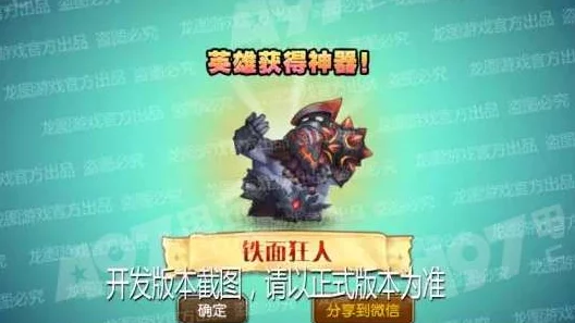 2024热门解析：刀塔传奇铁面狂人觉醒装备全面点评