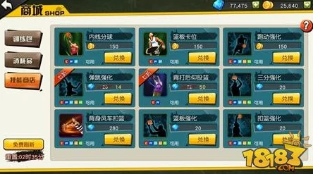 街篮手游数据党2024最新攻略：高效抽取紫色技能详解秘籍