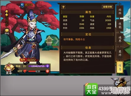 飞刀传人再续传奇：飞刀又见飞刀手游李坏品阶资质与热门攻略详解