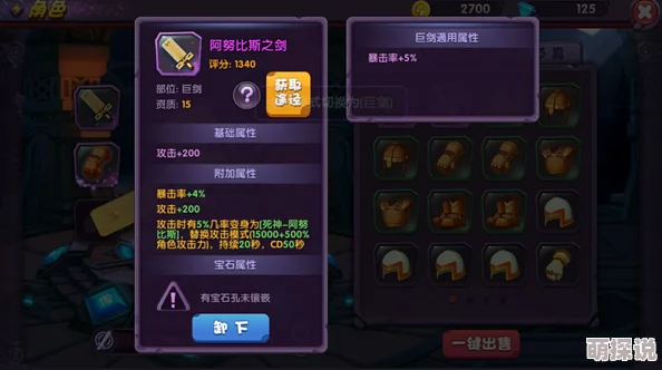 龙之岛战纪2024热门装备攻略：武器属性深度介绍与分析