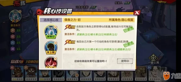 2024热门龙痕守护阵容搭配技巧与最新系别指南 2024热门龙痕守护阵容搭配技巧与最新系别指南