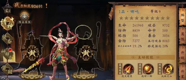 轩辕剑之天之痕:新英雄哪吒震撼登场,技能属性与热门玩法大揭秘! 轩辕剑之天之痕:新英雄哪吒震撼登场,技能属性与热门玩法大揭秘!