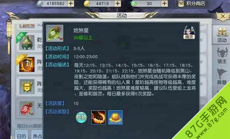 镇魔曲手游地煞星寻找与抢夺全攻略心得分享 镇魔曲手游地煞星寻找与抢夺全攻略心得分享