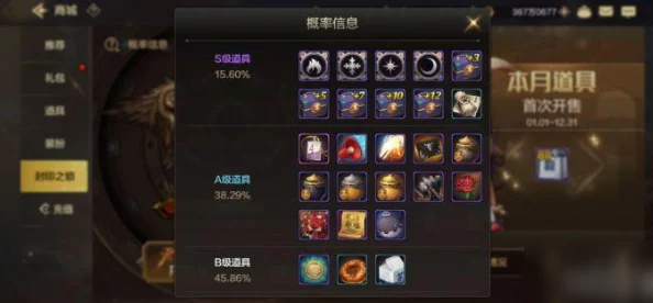 问道手游深度解析:岳麓剑六阶剑术属性与热门对比 问道手游深度解析:岳麓剑六阶剑术属性与热门对比