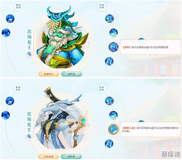 梦幻西游手游：热门助战蝎子精技能深度点评与最新解析