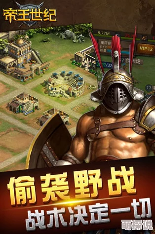 帝王世纪手游：采石场深度解析与高效玩法攻略