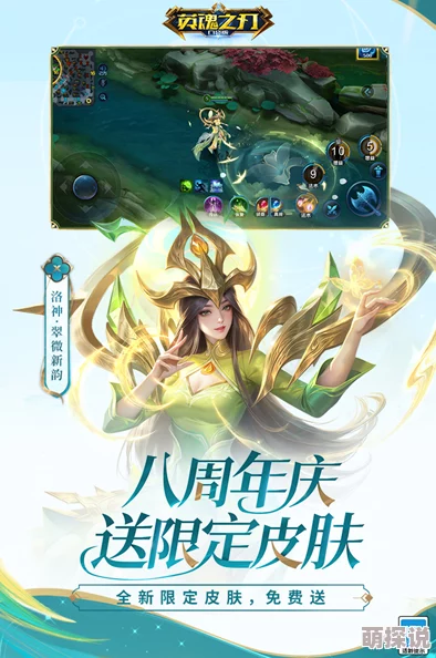 英魂之刃手游：2024热门风之靴装备属性全解析