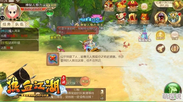 热血江湖手游2024最新势力转换技巧与高效方法教学 热血江湖手游2024最新势力转换技巧与高效方法教学