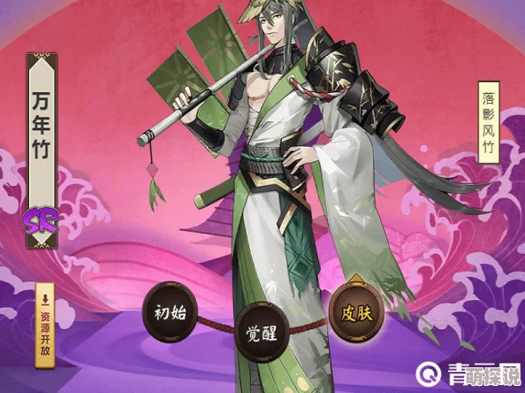 阴阳师手游:2024热门万年竹斗技阵容搭配全攻略 阴阳师手游:2024热门万年竹斗技阵容搭配全攻略