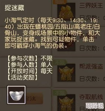大话西游热血版:三界妖王日常活动高效攻略与技巧 大话西游热血版:三界妖王日常活动高效攻略与技巧