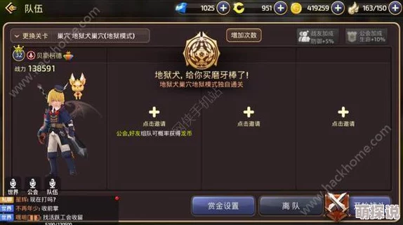 龙之谷手游攻略：最新技巧速通地狱犬巢穴，噩梦级别轻松拿捏！
