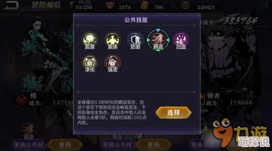 影之刃2PK绝技揭秘:瞬反预判与最新热门战术结合 影之刃2PK绝技揭秘:瞬反预判与最新热门战术结合