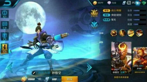 王者荣耀孙悟空至尊宝2024光速支援绝技与热门玩法解析 王者荣耀孙悟空至尊宝2024光速支援绝技与热门玩法解析