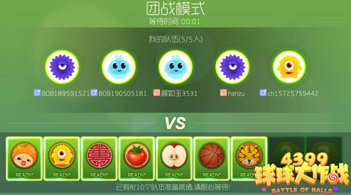 2024热门球球大作战团队模式:高效套路与技巧分享指南 2024热门球球大作战团队模式:高效套路与技巧分享指南