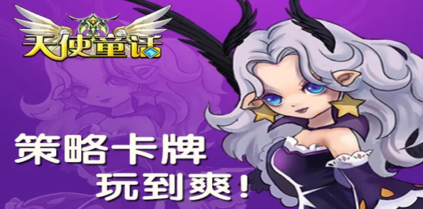 《天使童话online》安卓新服金仙子今日震撼登场，热门抢注火爆开启！