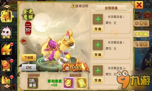 2024热门梦想江湖手游:全面坐骑培养技巧与攻略指南 2024热门梦想江湖手游:全面坐骑培养技巧与攻略指南