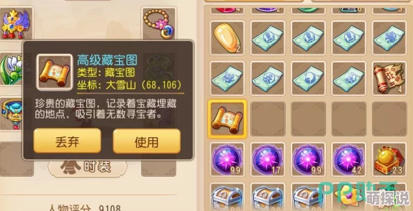 2024梦幻西游无双版:高级藏宝图挖宝技巧与最新热门经验分享 2024梦幻西游无双版:高级藏宝图挖宝技巧与最新热门经验分享