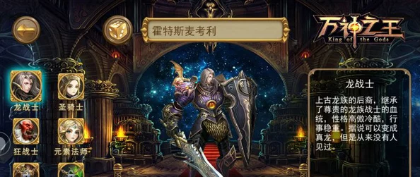 万神之王手游2024最新热门装备获取方法与途径详解 万神之王手游2024最新热门装备获取方法与途径详解