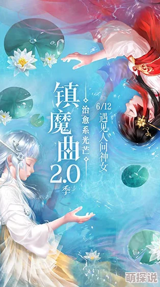 镇魔曲手游千元党2024最新合理消费攻略指南