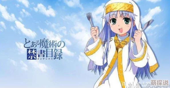 2024热门《魔法禁书目录》手游新手极速刷图全攻略